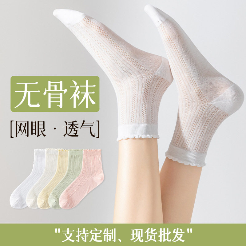 D丽新折扣 夏季袜子女薄款纯棉网眼花边堆堆袜搭配小皮鞋无骨中筒