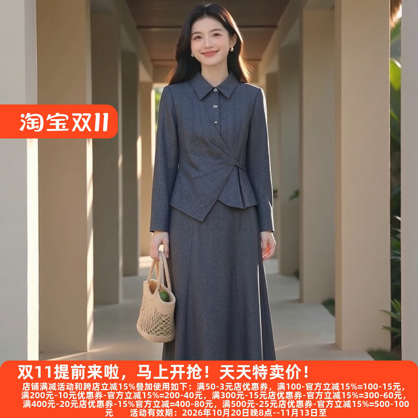 M魅系列高雅A字半身裙
