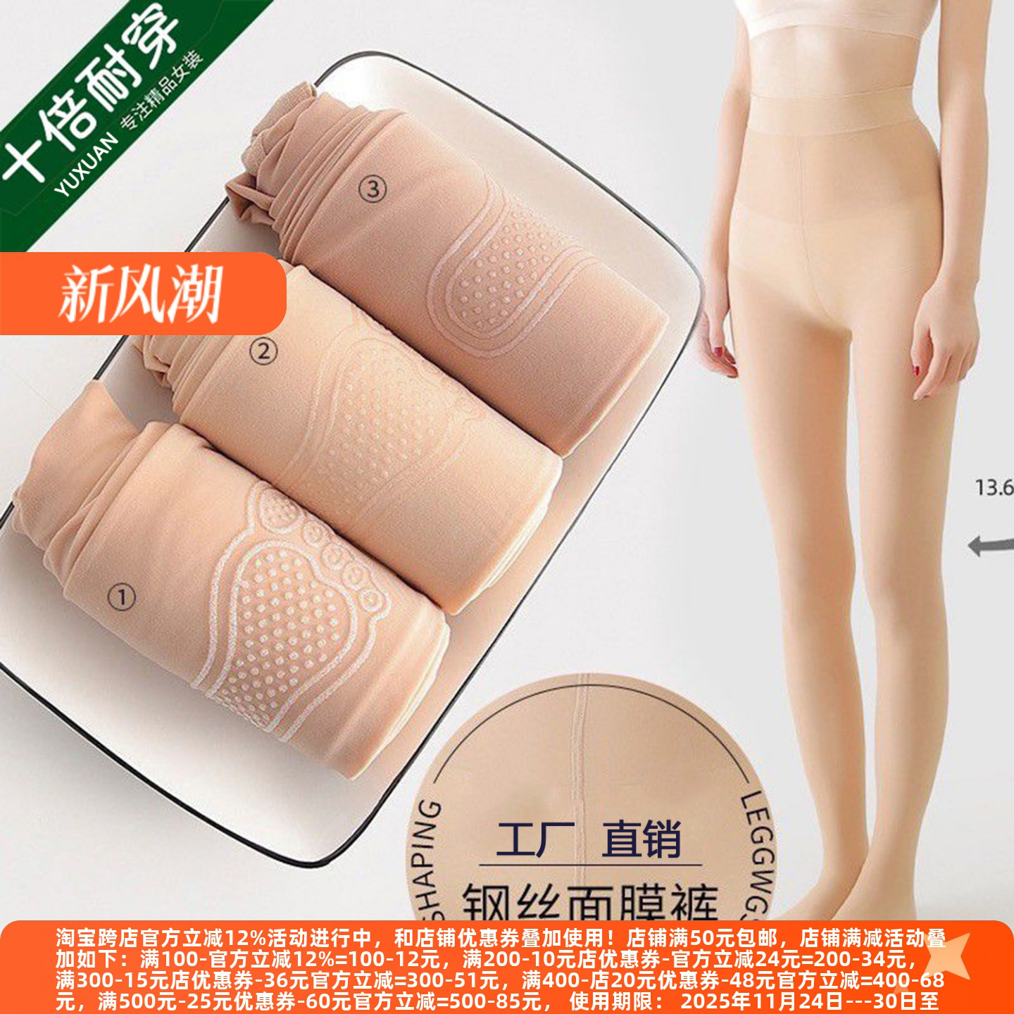 勾丝肤色水光显瘦光腿肉色打底裤