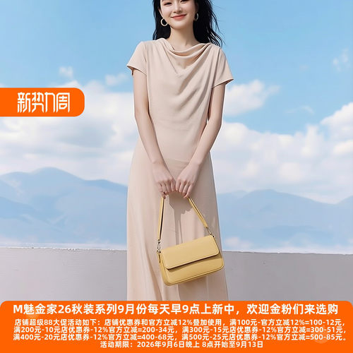 M魅系列高档老牌夏装A字半身裙