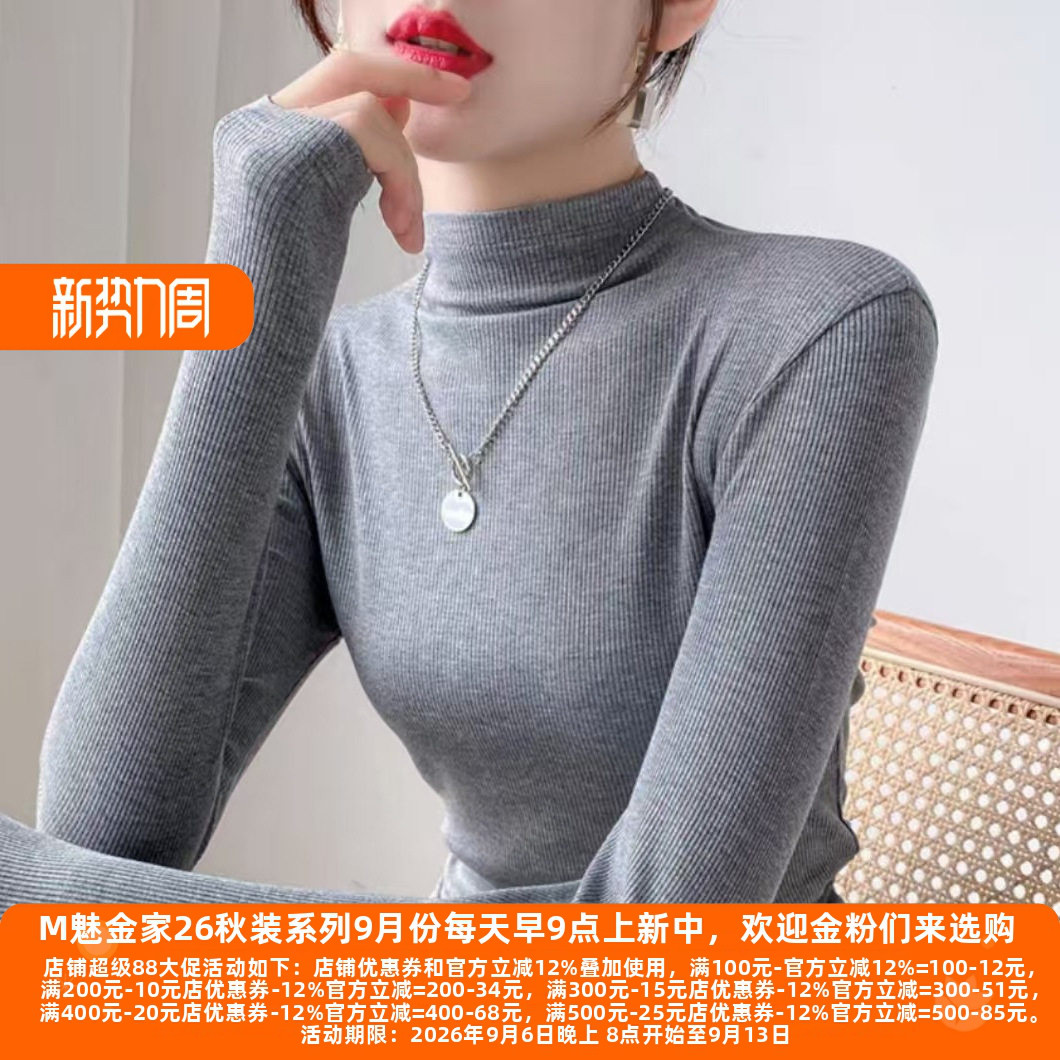 半高领打底衫内搭修身螺纹针织