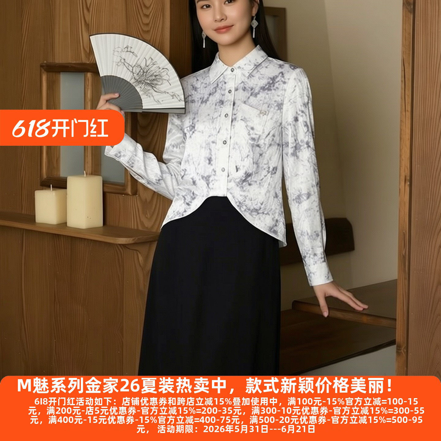 丽新折扣女装 H海 系列26艾春装新款时尚气质翻领衬衫+吊带裙套装