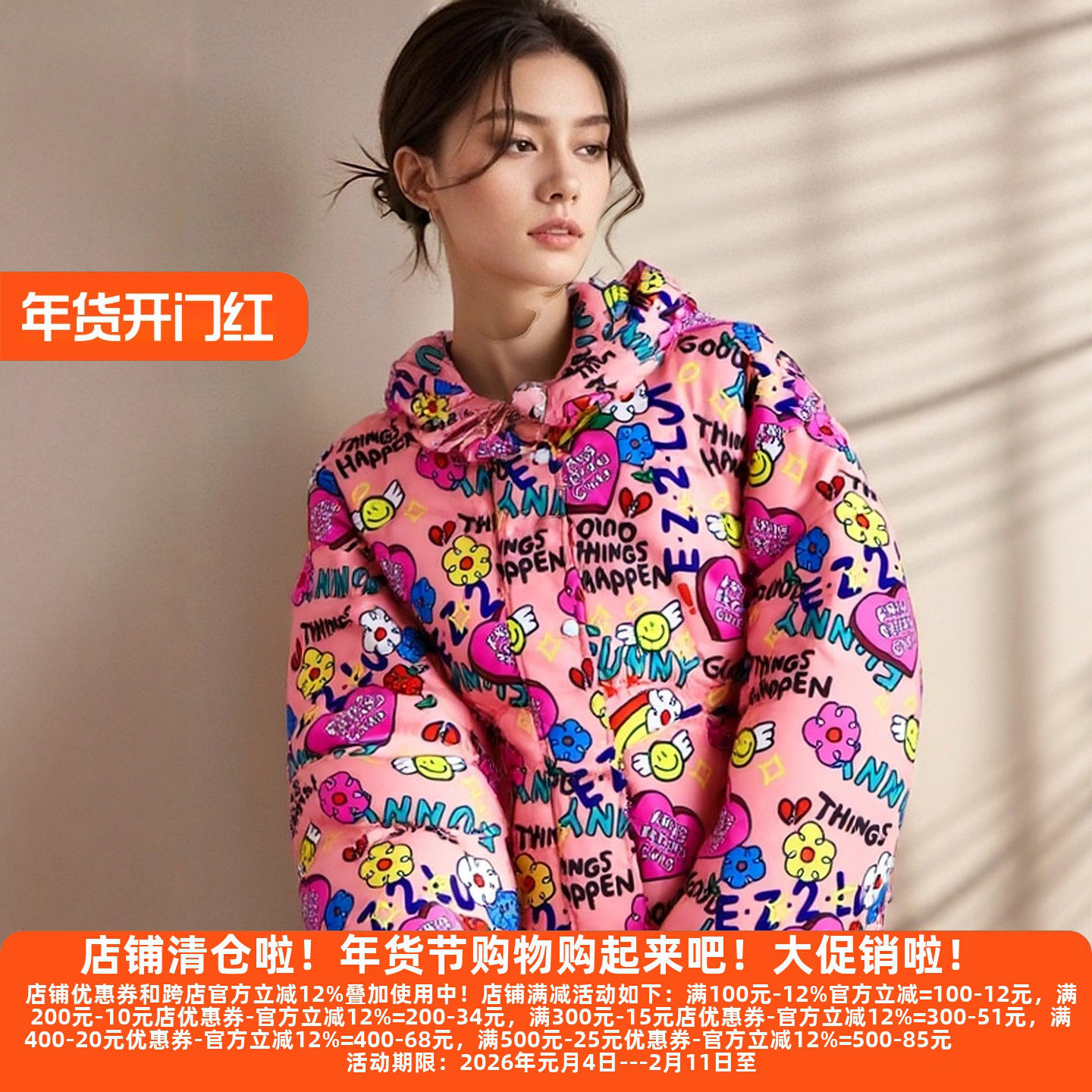 丽新折扣女装 F0 系列25冬装90白鸭绒填充印花短款宽松保暖羽绒服,女装/女士精品,羽绒服,淘宝优惠券,粉丝福利购,淘宝优惠卷