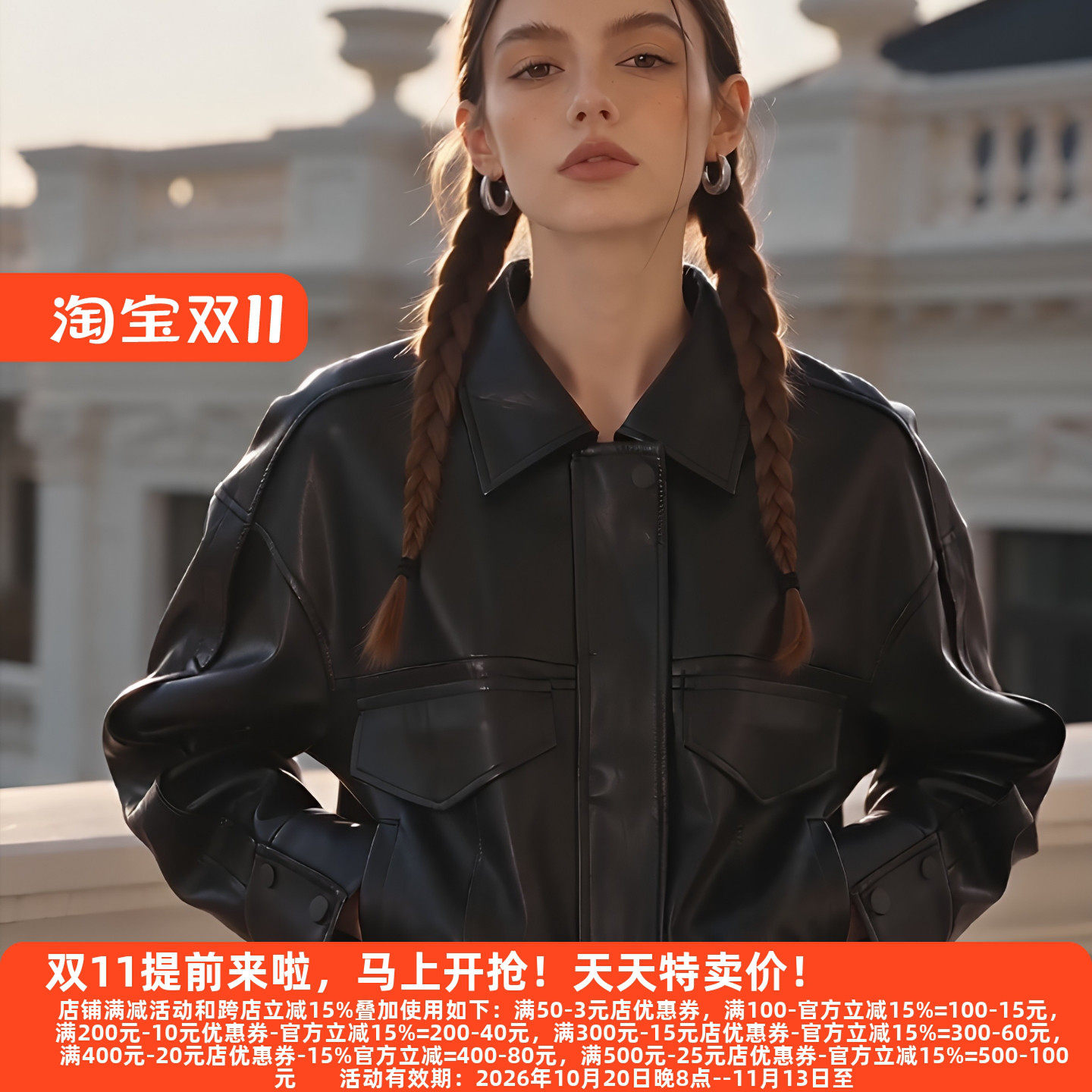 M魅系列女装PU皮衣拉链翻领