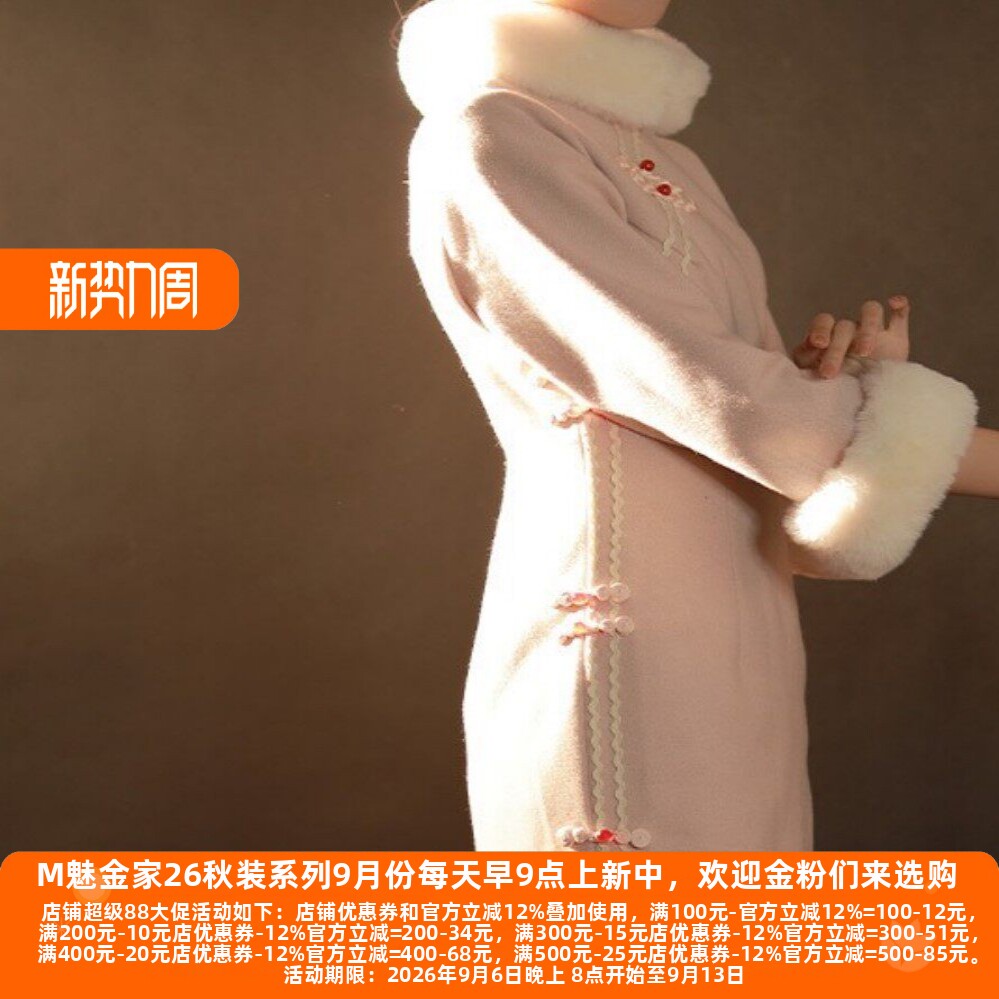 袖口领口无毛毛甜美中国风