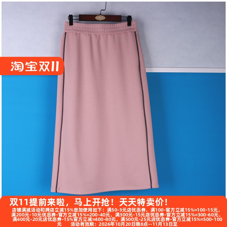 独特大码30年老牌子高端半身裙