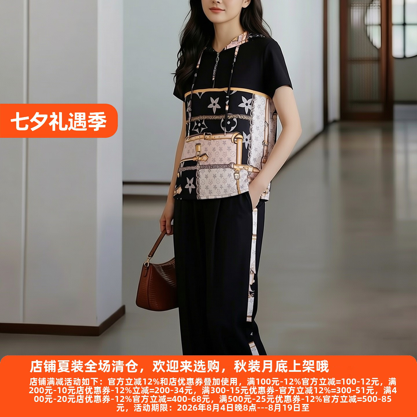 二三线品牌撤柜夏季女装两件套