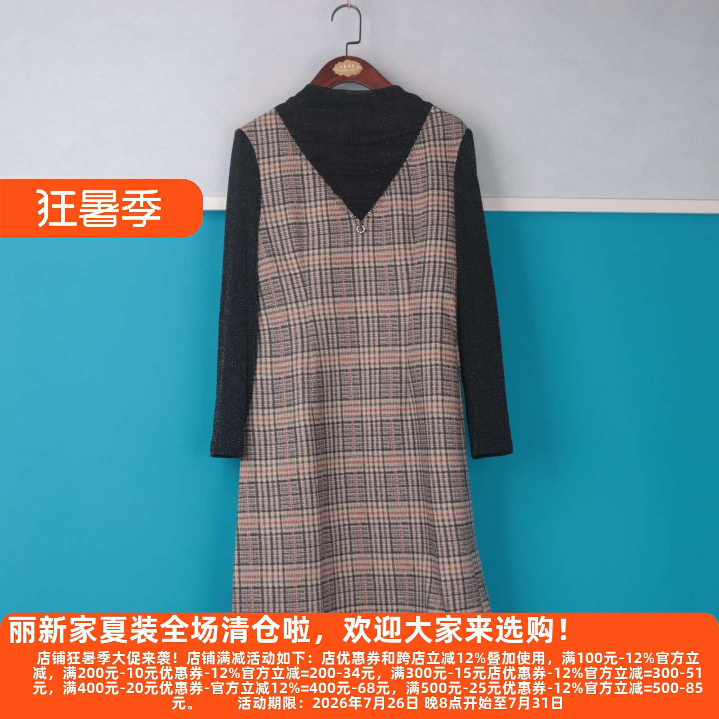 丽新折扣女装 H海7 系列 23春装休闲大方假二件格纹连衣裙女裙