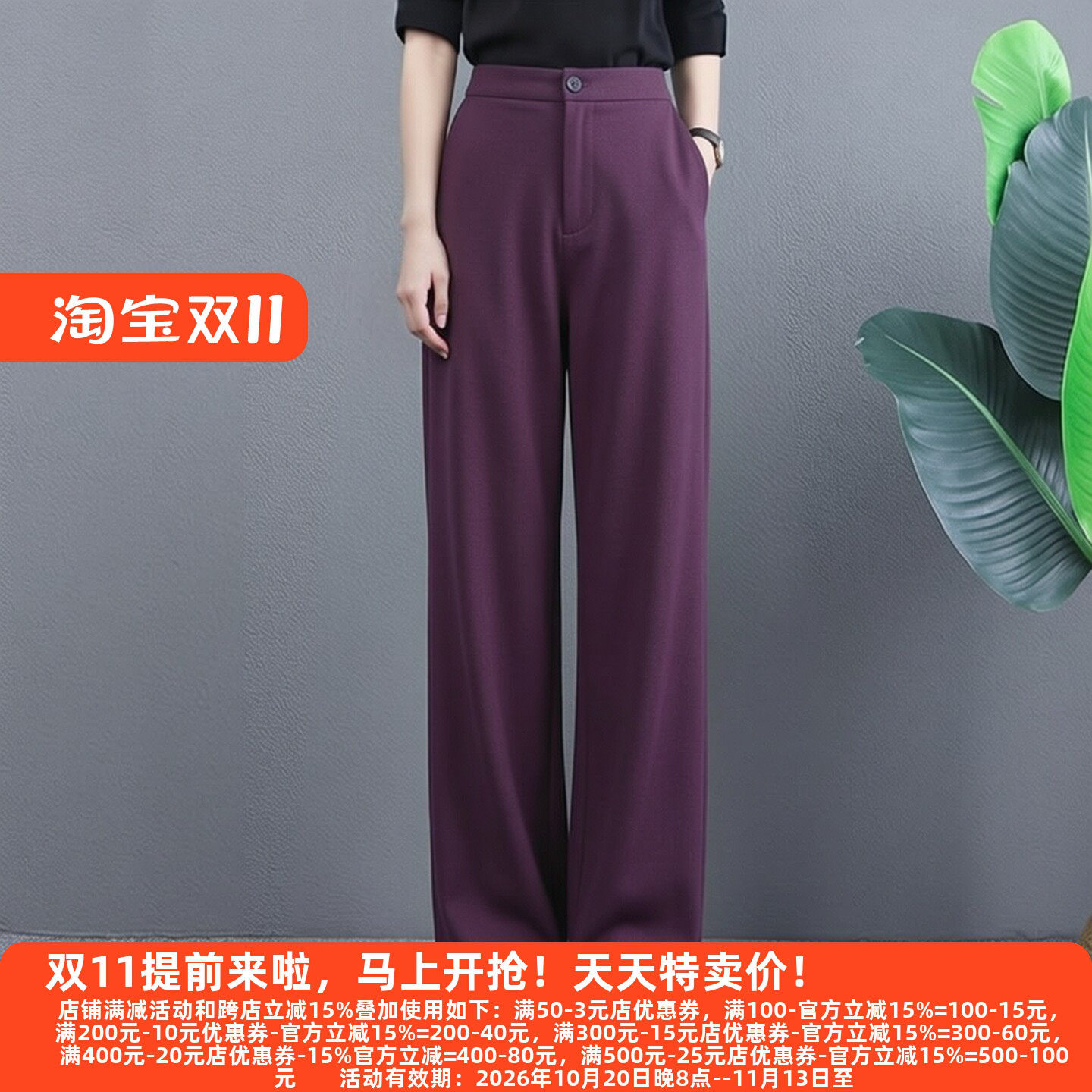 M魅系列秋装30年老牌休闲裤