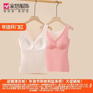 D丽新折扣女装 AB双面羽绒蛋白保暖背心无痕V领罩杯一体保暖内衣