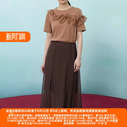 M魅系列高档老牌女装T恤夏季