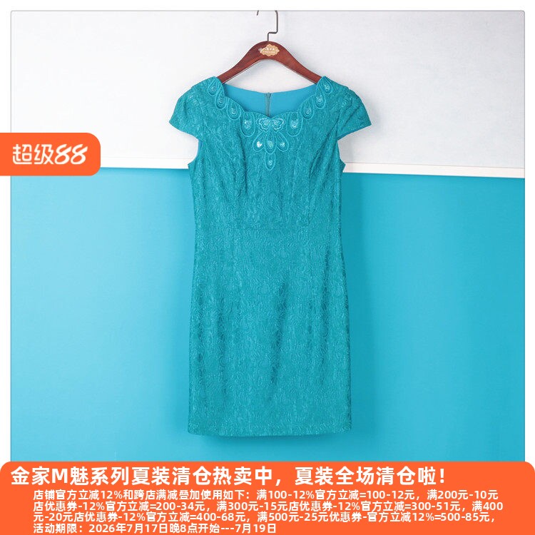 丽新折扣女装 H海5 系列22夏新款大码女后拉链修身蕾丝女旗袍裙