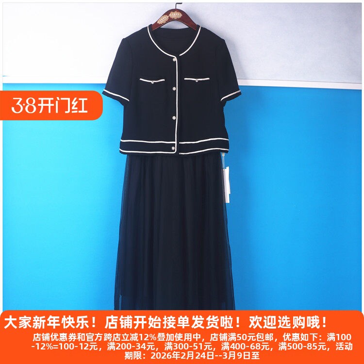 丽新折扣女装 H海 系列25景L夏装小香风外套+网纱拼接 汉派连衣裙