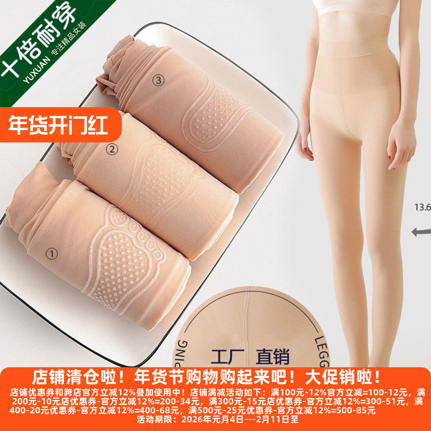 D丽新折扣 钢丝袜面膜连裤袜防勾丝肤色水光显瘦光腿肉色打底裤,女士内衣/男士内衣/家居服,连裤袜/打底袜,淘宝优惠券,粉丝福利购,淘宝优惠卷