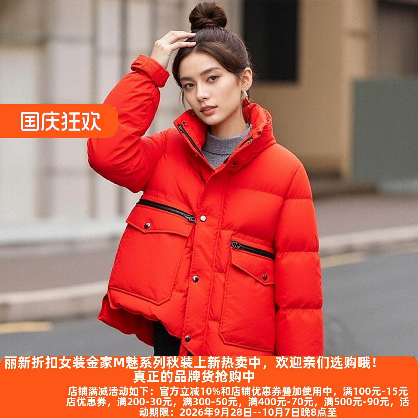 P飘系列25秋冬轻奢女款羽绒服
