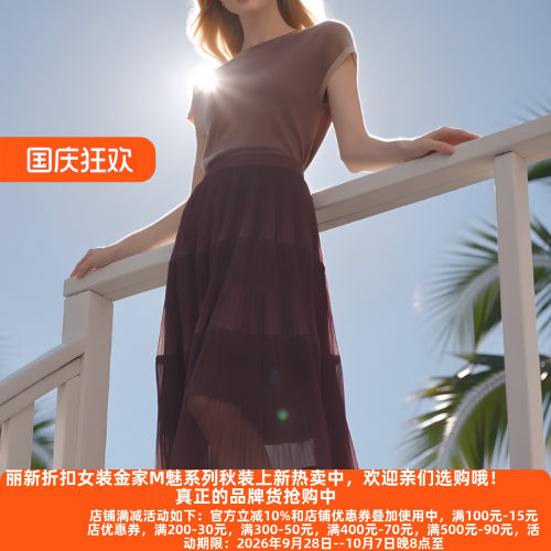 M魅系列高雅A字半身裙