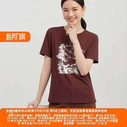 30年高档老牌委婉独特T恤
