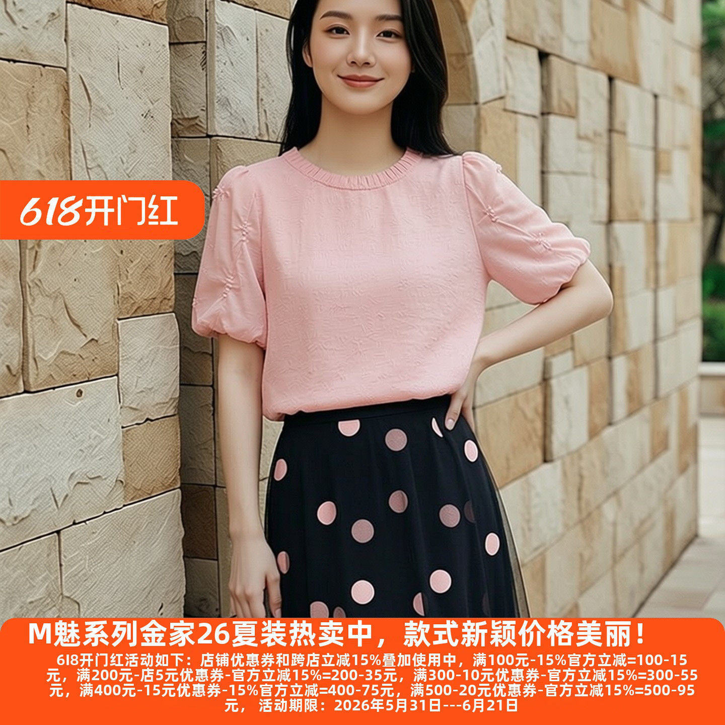 丽新折扣女装 M魅系列26夏装30年高档老牌委百褶领口钉珠缎面小衫