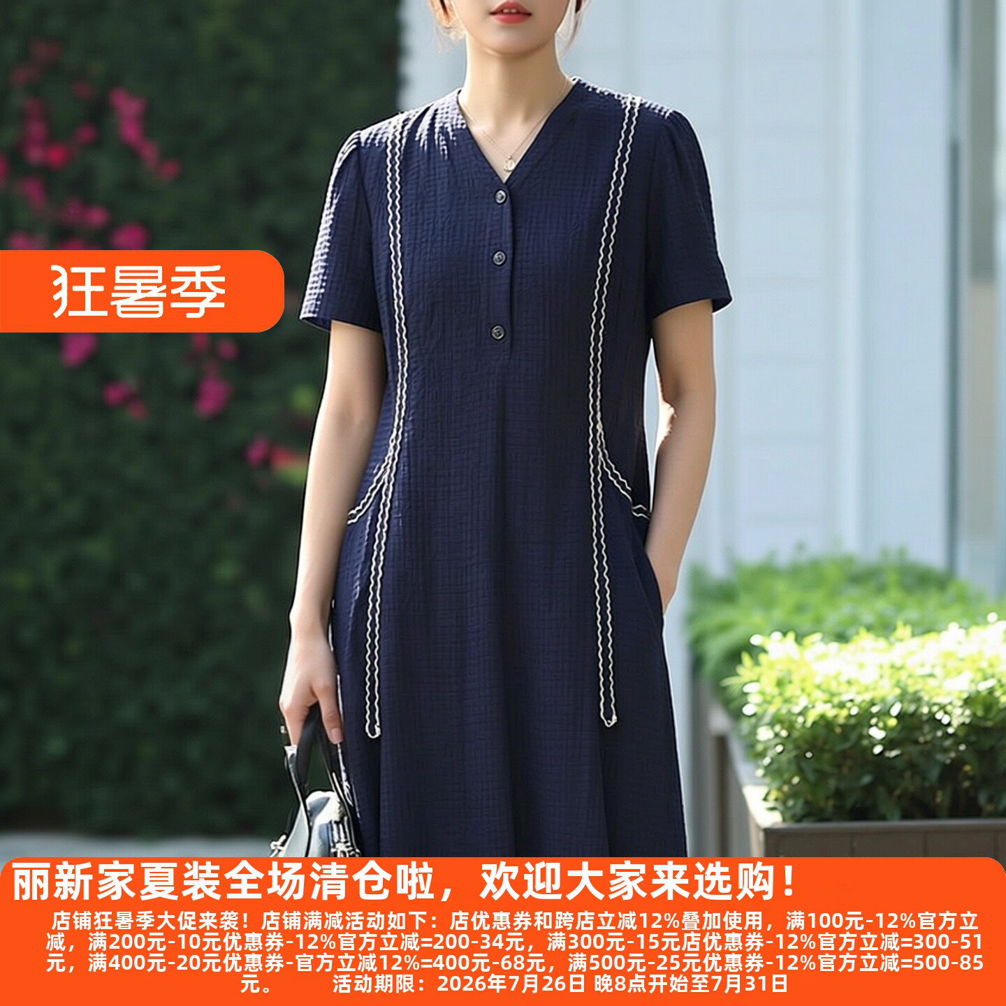 夏季气质高雅H海系列新款连衣裙