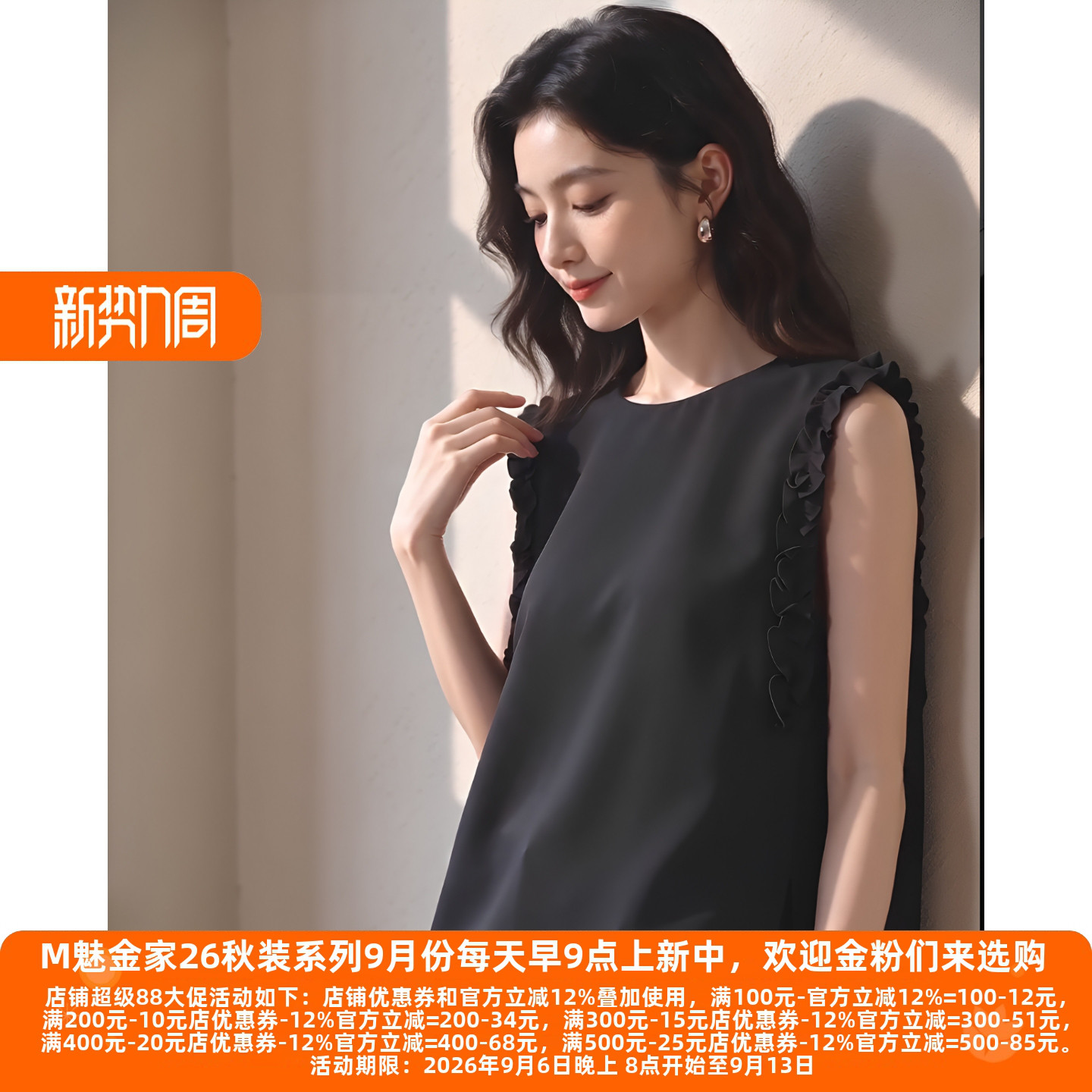 丽新折扣女装 M魅 系列26秋装30年老牌高雅木耳边两侧开叉马甲