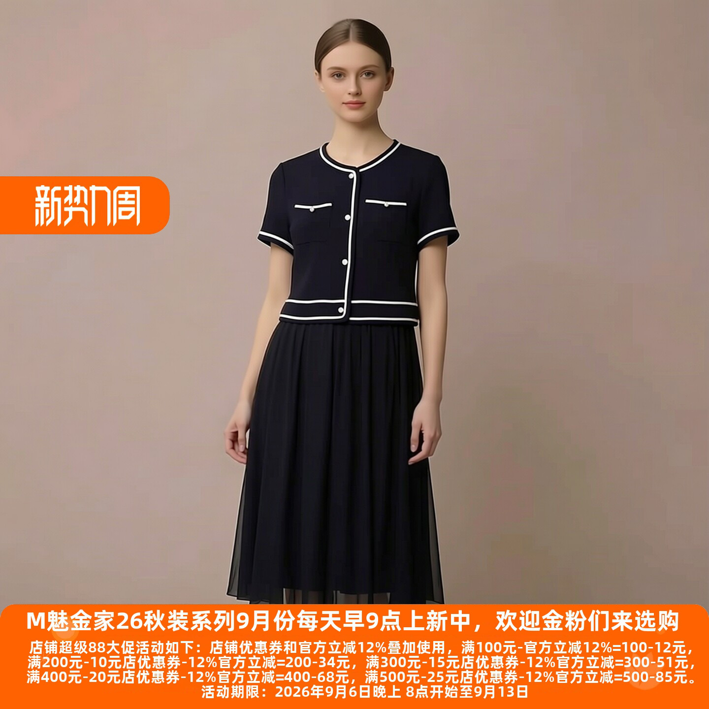 丽新折扣女装 H海 系列26艾 夏装新款气小香风外套网纱连衣裙套装