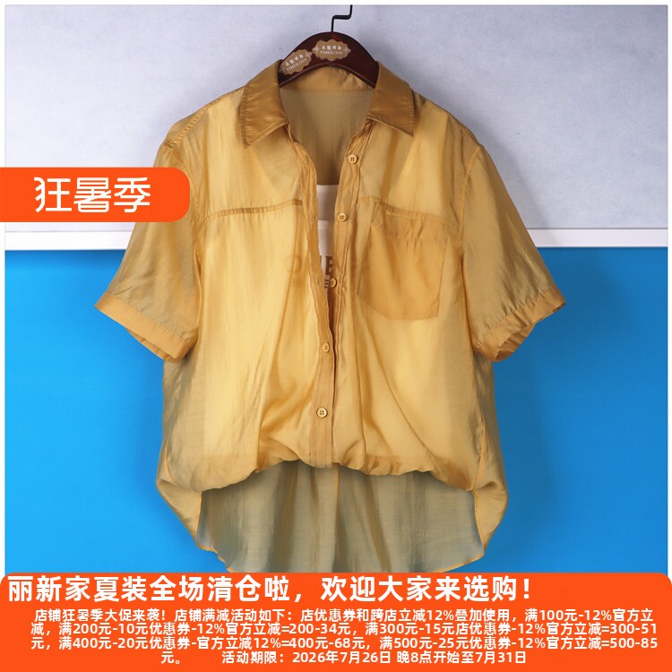 独特大码30年老牌子高端衬衫