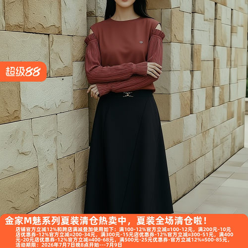 M魅系列春季高端A字半身裙