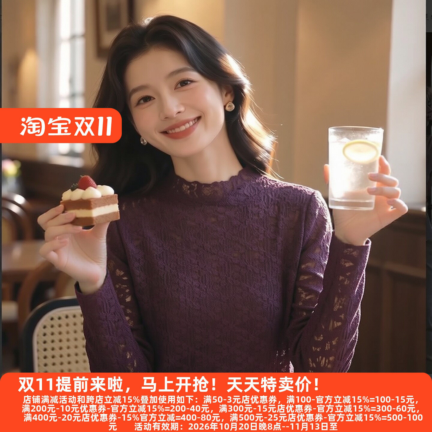 M魅系列木耳领蕾丝打底衫
