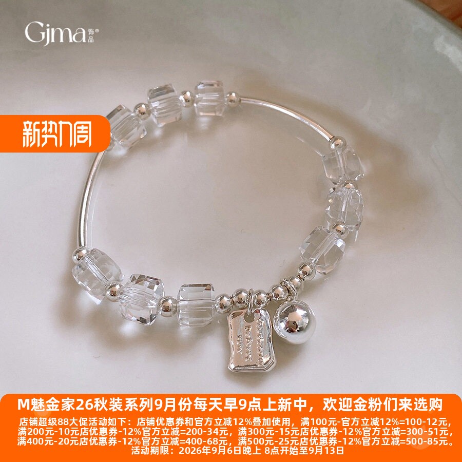 D丽新折扣 小清新方形吊牌水晶手链轻奢小众感手串简约百搭手饰