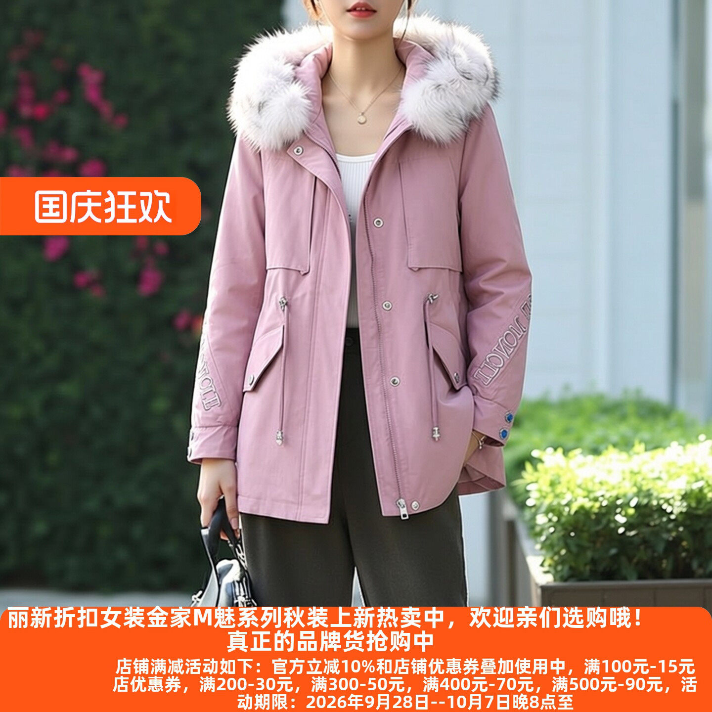 Y鹰25冬兔毛内胆派克服