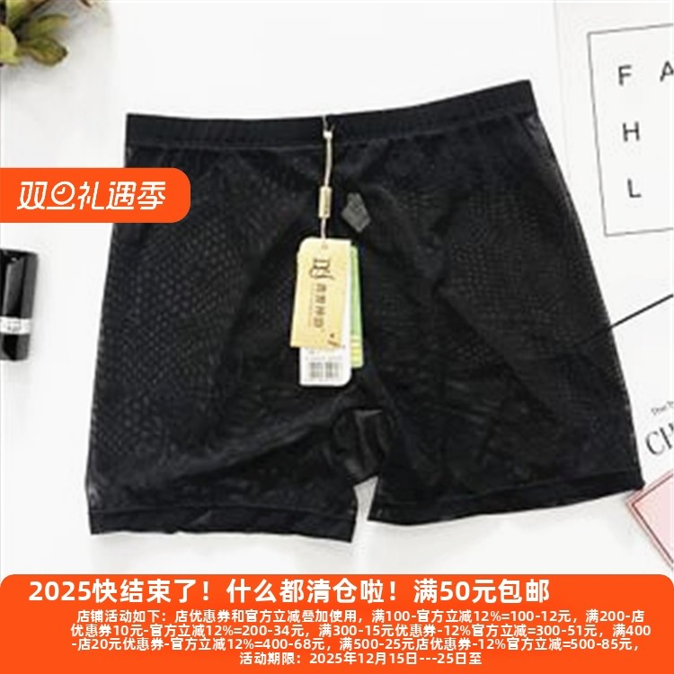 丽新折扣 夏季中腰三分四角平腿裤防走光女士提臀打底安全裤内裤