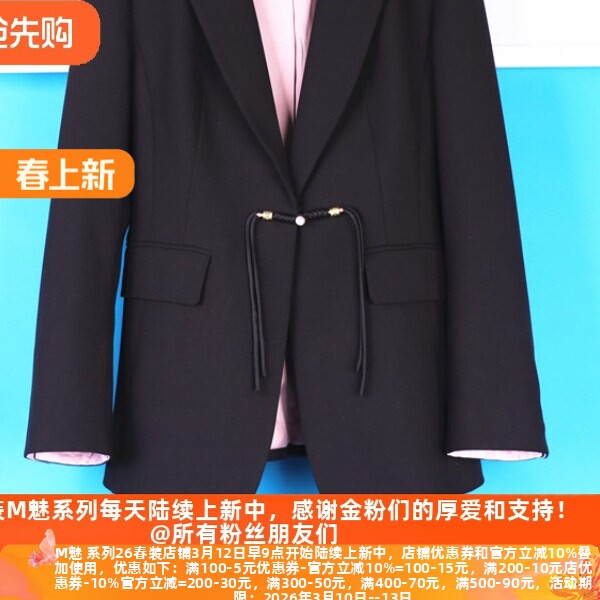 丽新折扣女装 M魅 系列 25春装老品牌大码高端翻领盘扣西装外套
