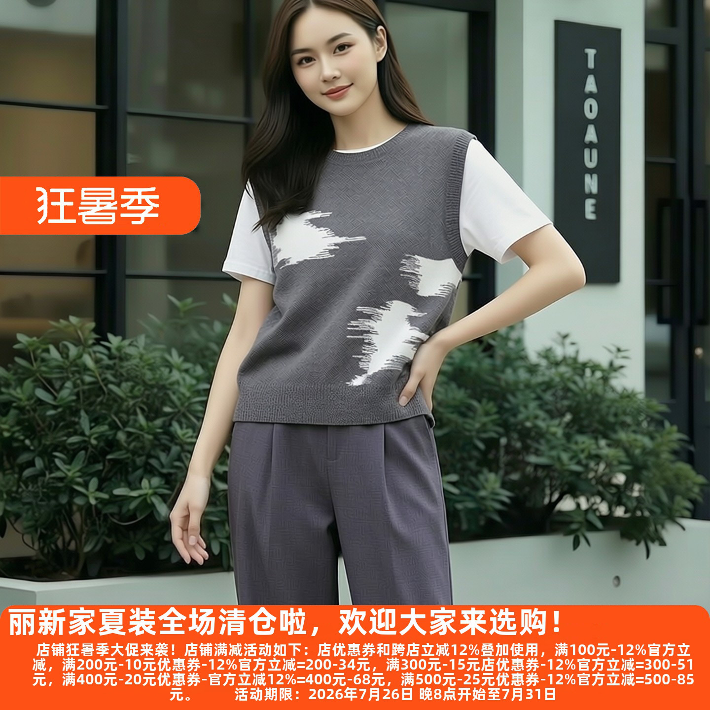 M魅系列夏季凉感阔腿休闲裤