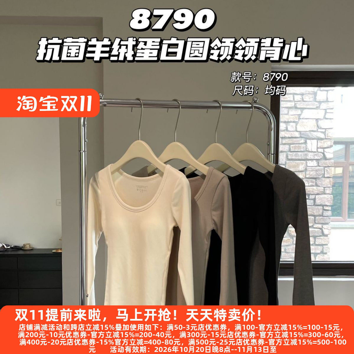一体打底衫欧戴斯圆领羊绒蛋白