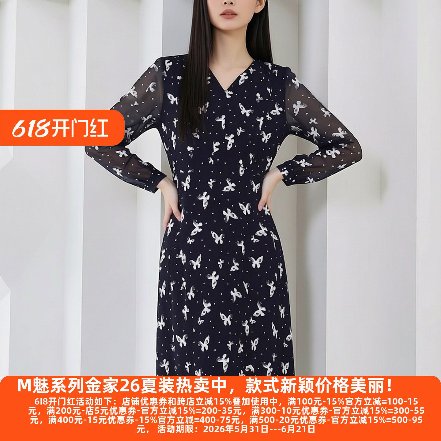 丽新折扣女装 H海 系列26艾 春装新款时尚气质蝴蝶印花雪纺连衣裙