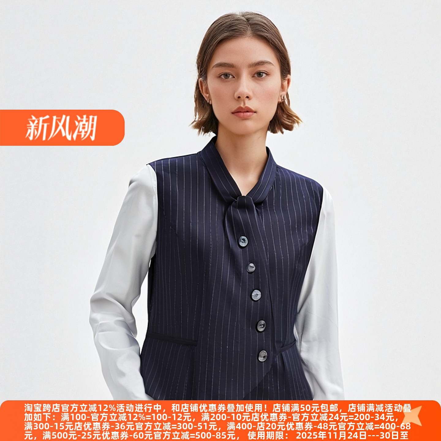 丽新折扣女装M魅高端大气衬衫