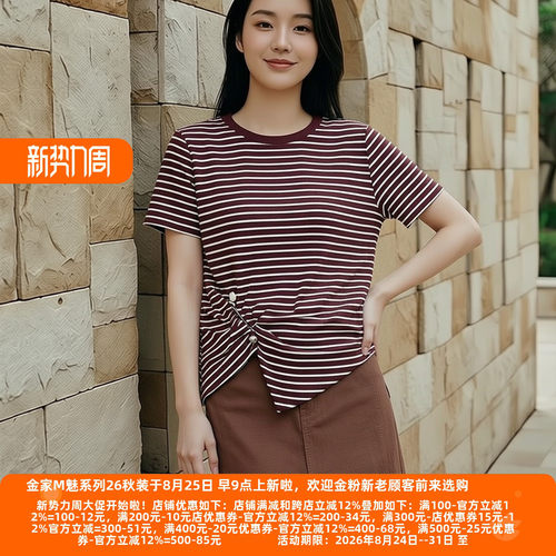M魅系列夏条纹不规则针织衫