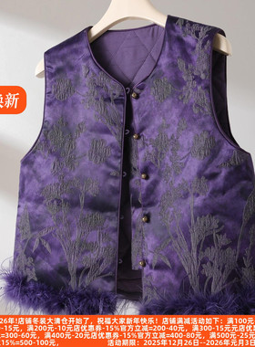 D丽新折扣  气质紫色年轻款马夹新中式国风加棉加厚叠穿马甲女