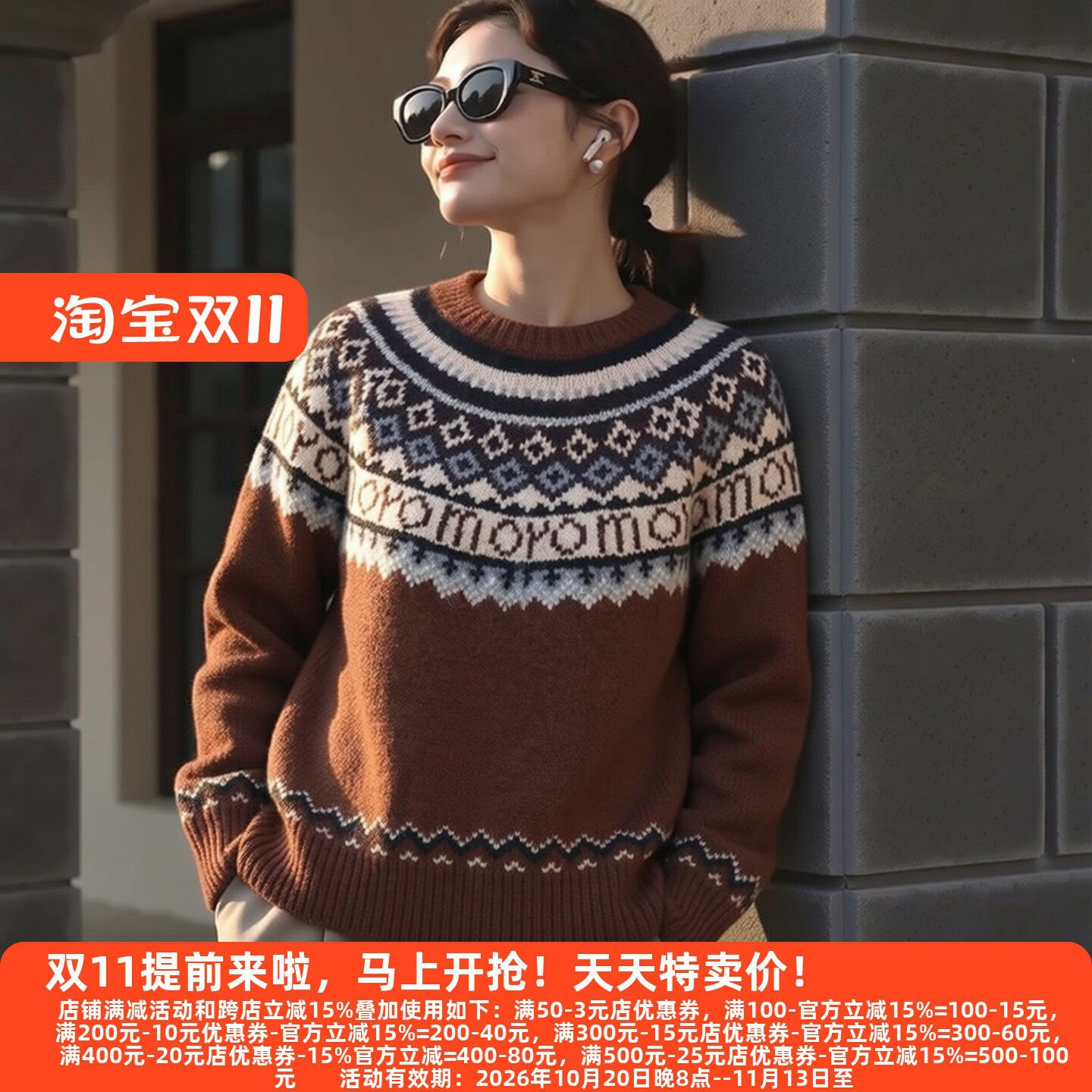 Y引系列26秋女装提花毛衣