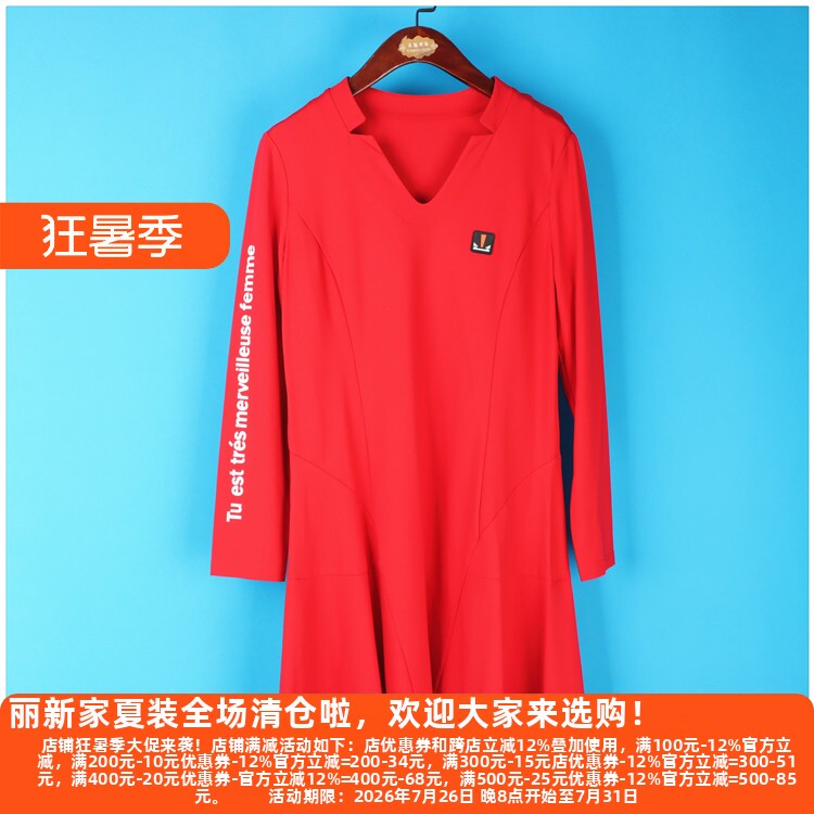 丽新折扣女装 H海 系列秋冬大码大方得体典雅长袖V领舒适女连衣裙