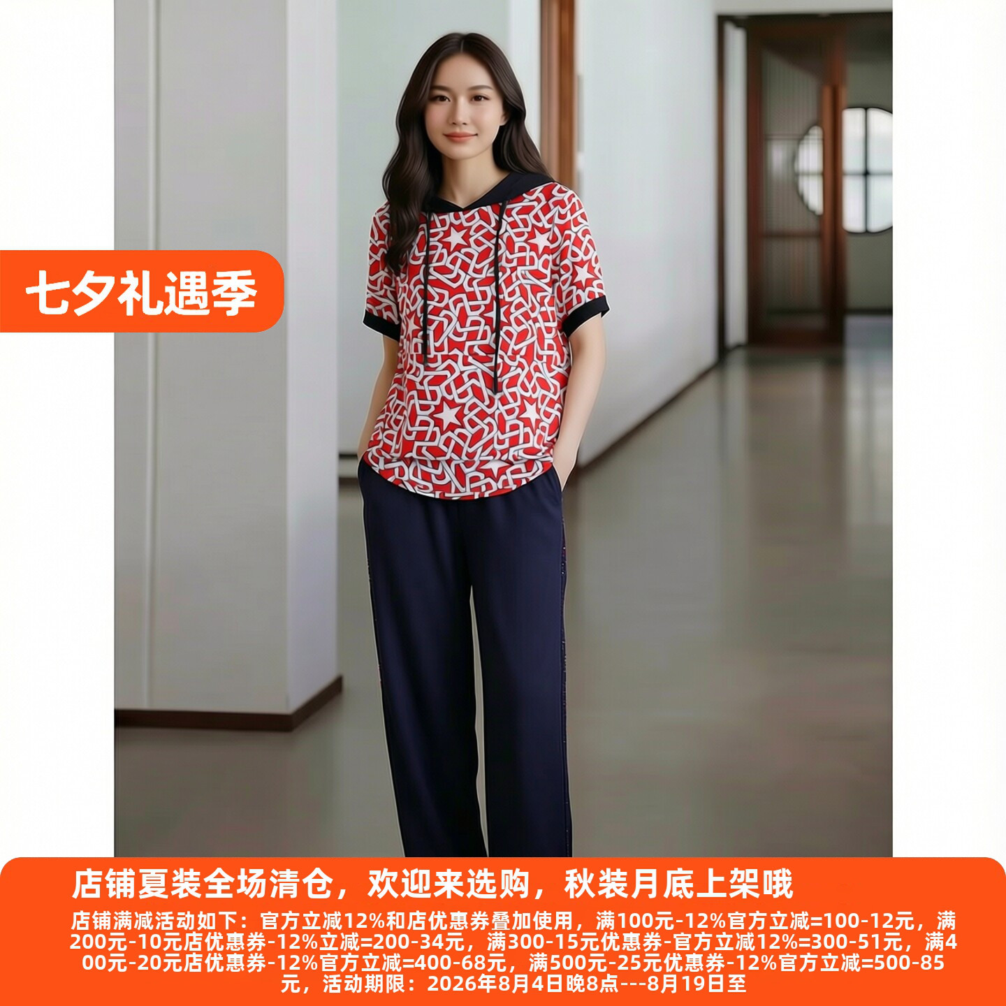 二三线品牌撤柜夏季女装两件套