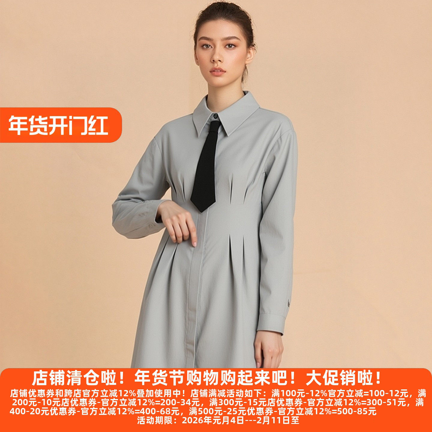 丽新折扣女装 P飘系列25秋冬新款年轻都市女性学院风衬衫式连衣裙,女装/女士精品,连衣裙,淘宝优惠券,粉丝福利购,淘宝优惠卷