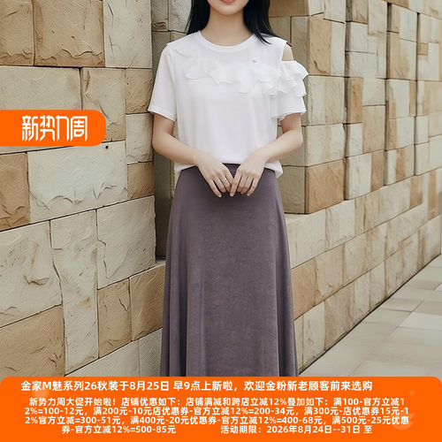 M魅系列高档老牌夏装A字半身裙