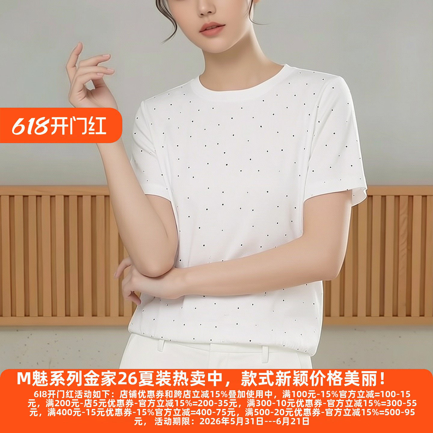 丽新折扣女装 M魅系列26夏装30年高档老牌委婉烫钻后蕾丝宽松T恤