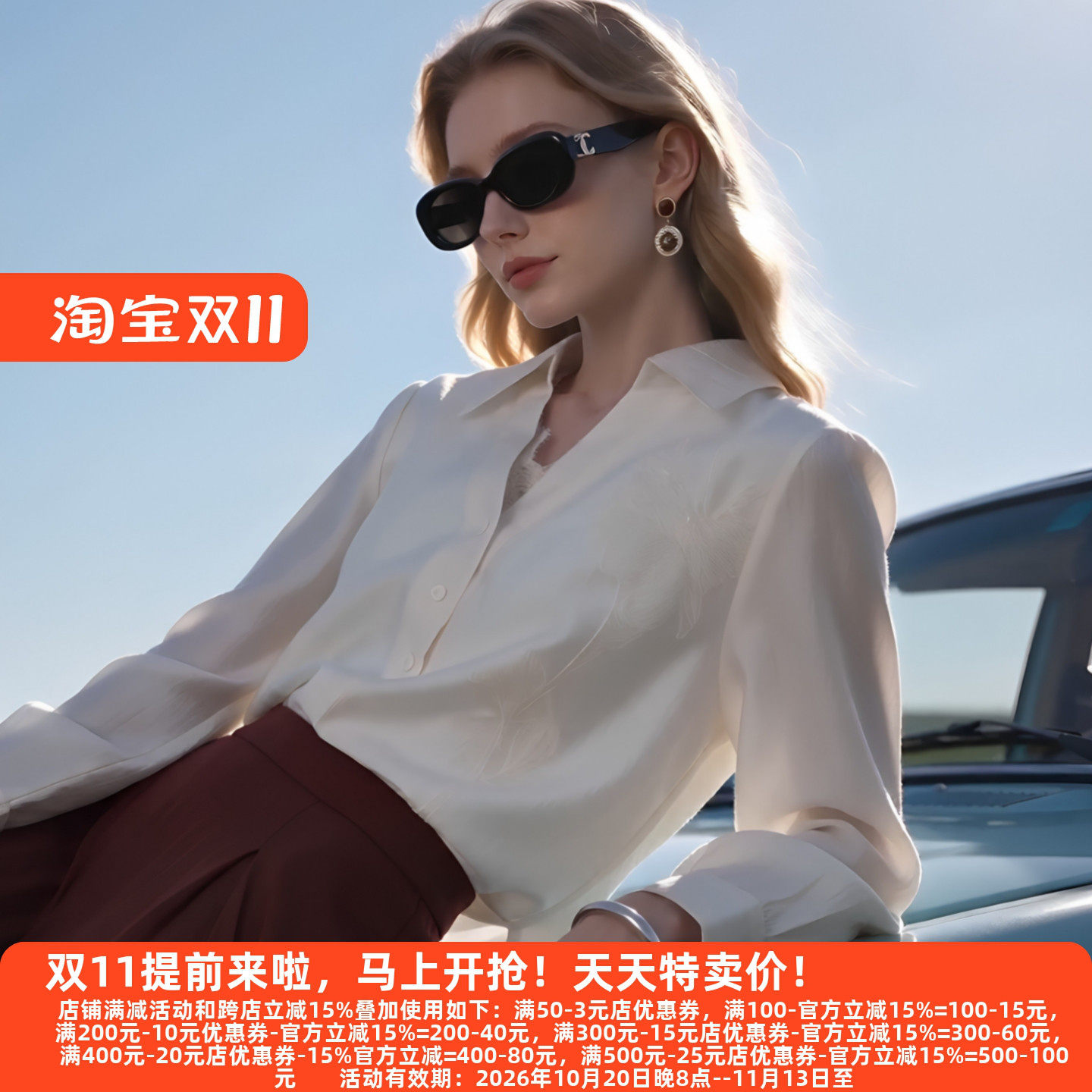 M魅系列秋装30年老牌高雅衬衫