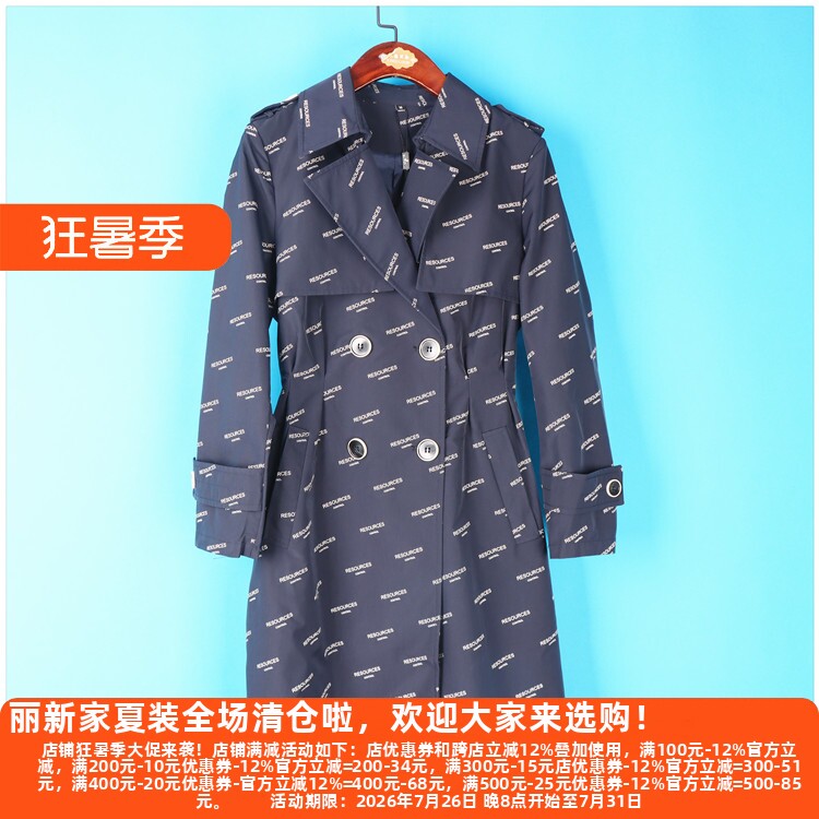丽新折扣女装 H海 系列秋冬大码大方得体 字母显瘦中长款风衣
