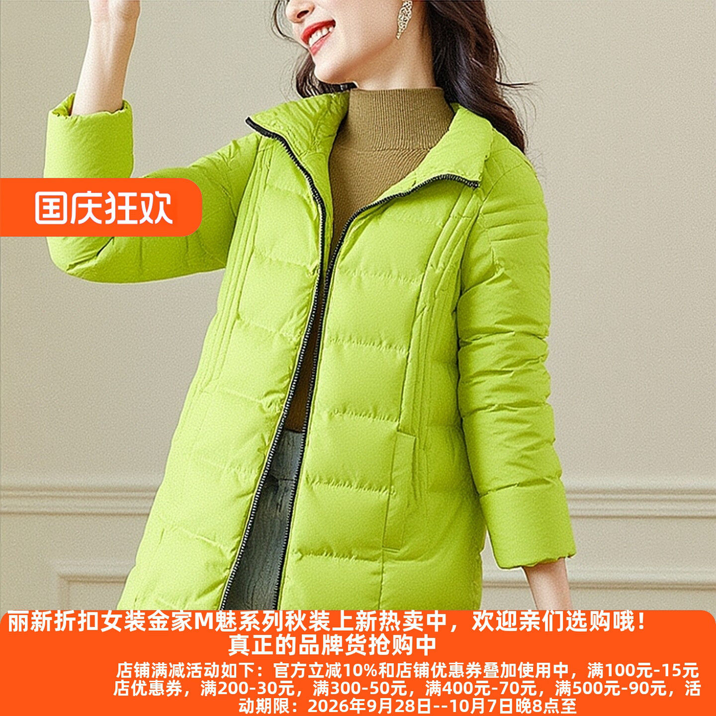 丽新P飘系列25秋冬新款羽绒服