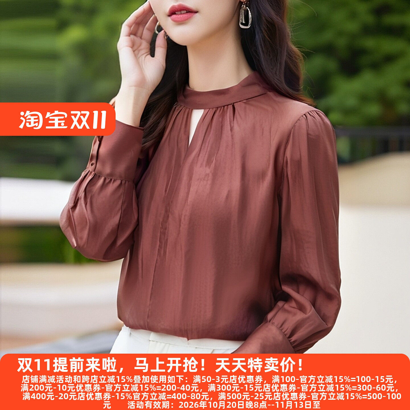 丽新折扣女装M魅高端大气衬衫