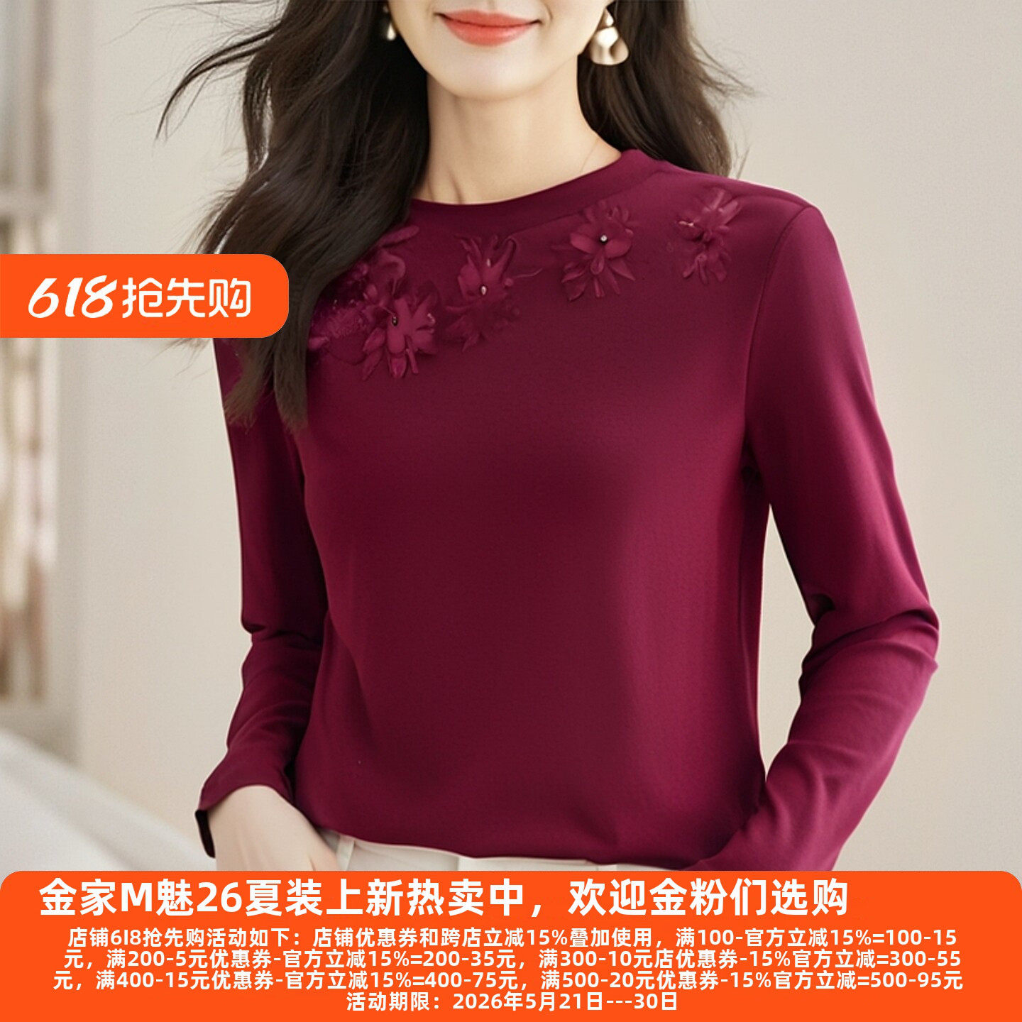 丽新折扣女装 M魅系列25秋装30年知名品牌立体花朵半高领红色上衣