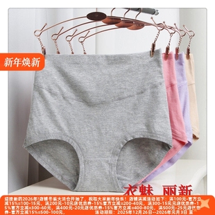 三角内裤 纯色大码 女士高腰大版 丽新折扣女装